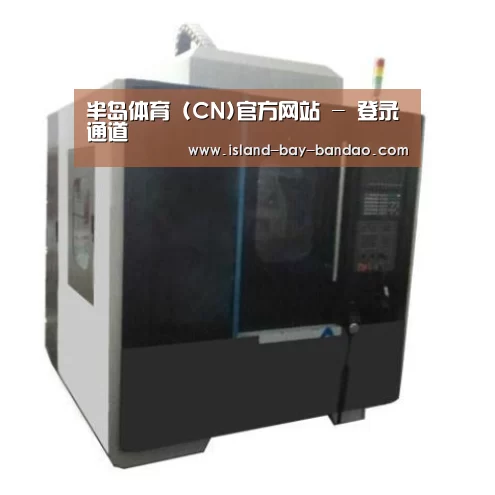 半岛体育官方登录产品名称七