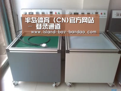 半岛体育官方登录案例展示二(图1)