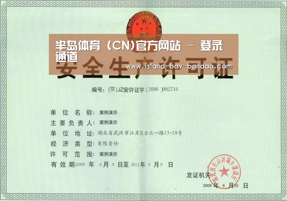 半岛体育官方登录荣誉证书三(图1)