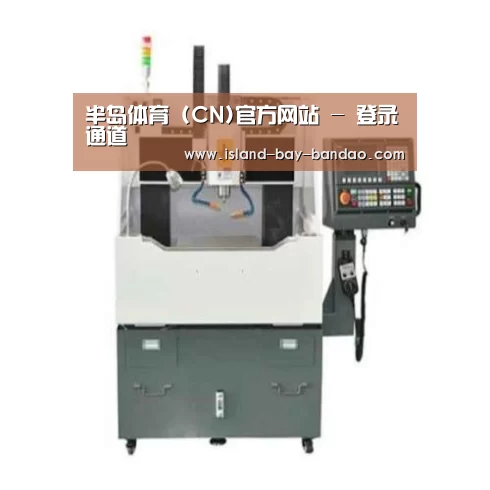 半岛体育官方登录产品名称二