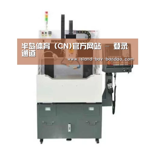 半岛体育官方登录产品名称一