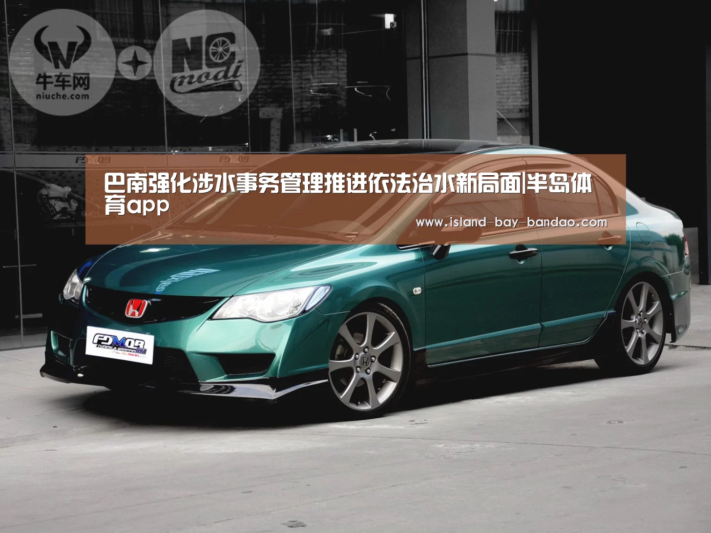 巴南强化涉水事务管理推进依法治水新局面|半岛体育app(图3) 半岛体育官方登录