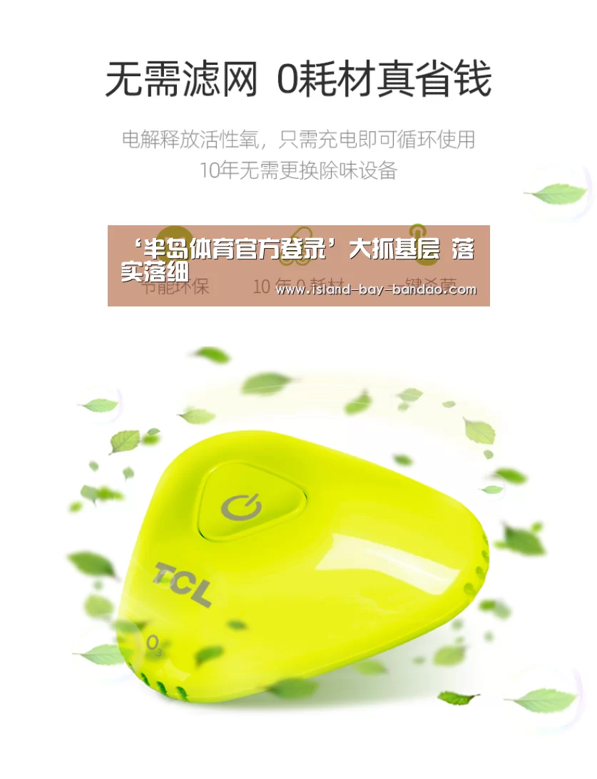 半岛体育官方登录