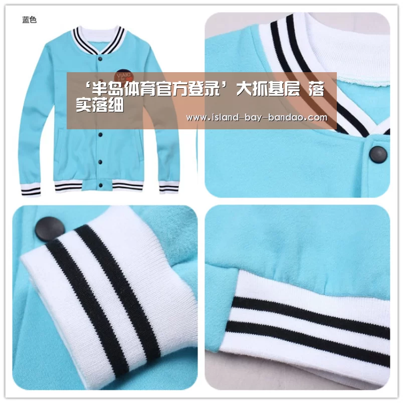 半岛体育官方登录